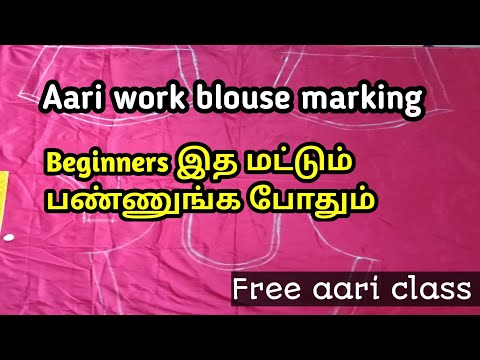 Aari work blouse marking for beginners | Aari blouse marking easy method