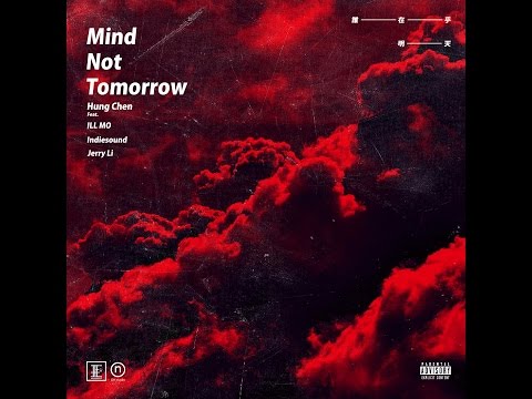 洪晨 Hung Chen - Mind not Tomorrow (feat. ILL Mo,Indiesound,Jerry Li)