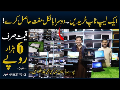 Buy 1 Get 1 Free Laptop - Laptop Price In Pakistan 2025 - Tablet Price In Pakistan