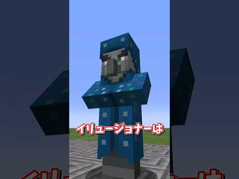 最強のイリジャー「イリュージョナー」#ゆっくり実況  #マイクラ