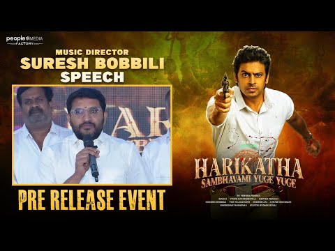 Music Director Suresh Bobbili speech @ Harikatha Pre-Release Event  | People Media Factory