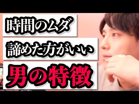 男が本性表したときはもう遅い！若い時間をムダにするな【モテ期プロデューサー荒野】切り抜き #マッチングアプリ #恋愛相談 #婚活