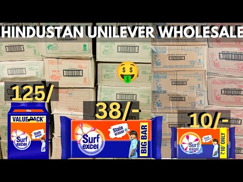 HINDUSTAN UNILEVER WHOLESALE PRICE| SURF EXCEL WHOLESALE PRICE