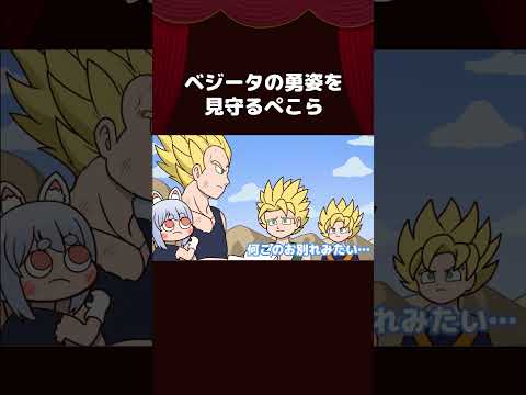 Pekora watching over Vegeta's brave figure①