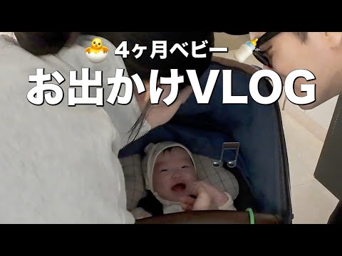 4ヶ月ベビー地下鉄に乗ってお出かけ！