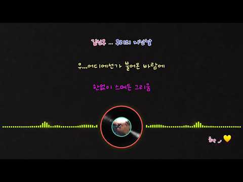 김신우 ... 우리의 지난 날(가사)