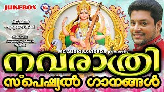 നവരാത്രി സ്പെഷ്യൽ ഗാനങ്ങൾ | Navratri Special Songs | Hindu Devotional Songs Malayalam | Devi Songs