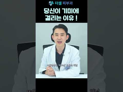 당신의 얼굴에 기미가 생기는 이유!