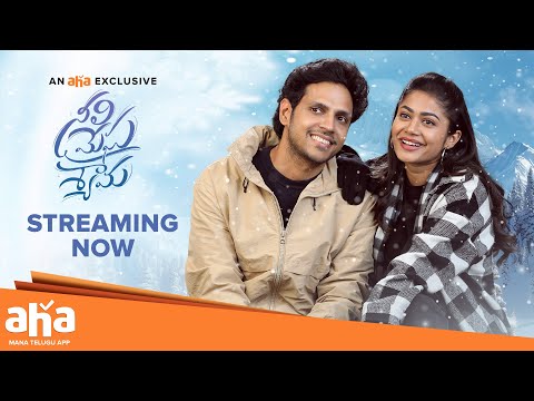 Neeli Megha Shyama Trailer 2 | Vishwa Dev, Payal Radhakrishna | Exclusively Streaming on aha