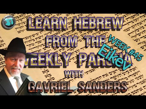 Learn Hebrew Using the Weekly Torah Portion: Eikev Week 45 - Gavriel Sanders - 1840