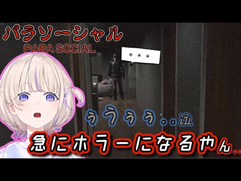 初ホラゲで徐々に恐怖でふにゃふにゃ声になっていく轟はじめ【ホロライブ/切り抜き/轟はじめ/パラソーシャル/#regloss 】