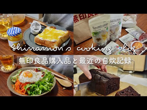 Lazy cooking & Making sweets | Bibimbap with plenty of vegetables, chocolate cake, cold miso soup...