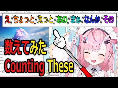 Counting Sakuna's fillers in a stream【JP Sub】