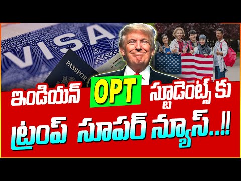 Donald Trump Introduces New OPT Visa Rules | Good News Indians | Key Decision on OPT Visa Process