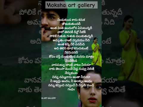 Kopam vaste  #telugu #song #lyrics #hubby #subscribe #tag #love #life