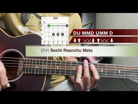 Jhim Jhimaune | Ekdev Limbu   Guitar Chords Lesson