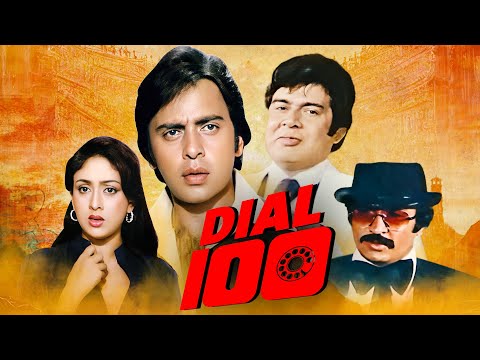 सस्पेंस फिल्म - Dial 100 Full Movie | Vinod Mehra, Bindiya Goswami, Ranjeet