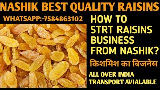 किशमिश का होलसेल बिजनेस कैसे करे| Best business idea | Raisins wholesale business whatsap-9547566466