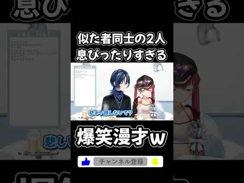 青君をいじめるマリン！2人の掛け合いが面白すぎるｗ　【ホロライブ切り抜き/宝鐘マリン/火威青】#ホロライブ#宝鐘マリン#火威青