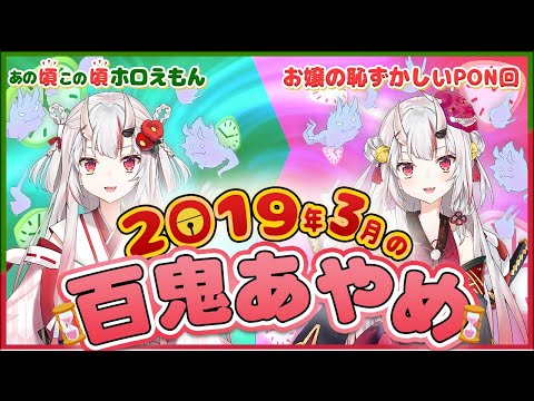 【ホロライブ切り抜き】百鬼あやめの5年前のかわ余なマイクラ配信(あの頃この頃ホロえもん)