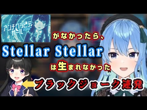 【星街すいせい】Stellar Stellar誕生秘話！控室の委員長！復帰ライブの裏側を語るすいちゃん【月ノ美兎/ホロライブ/切り抜き】