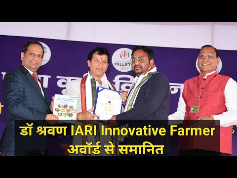 माननीय केंद्रीय राज्य कृषि मंत्री ने दिया डॉ श्रवण को IARI Innovative Farmer का अवॉर्ड