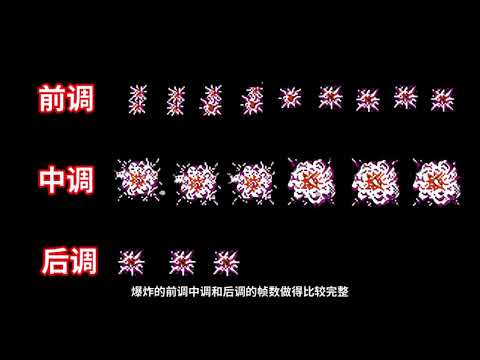 29 将fc游戏《坦克大战》满屏216辆坦克全引爆，终于完成了儿时梦想