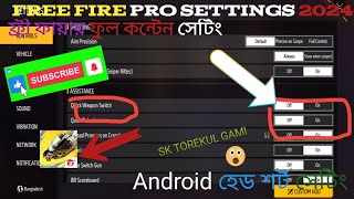 ফ্রি ফায়ার ফুল কনটেন্ট সেটিং 2024😯 FREE FIRE   CONTOL SETTINGS ✅✅ FREE FIRE PRO SETTINGS ✅👍✔️ 2024