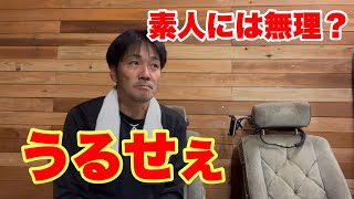 【Y30】やっとの思いでエンジンメンバー取り外す【VIP計画】