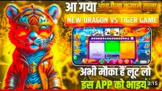 Dragon vs tiger trick Dragon vs tiger game trick