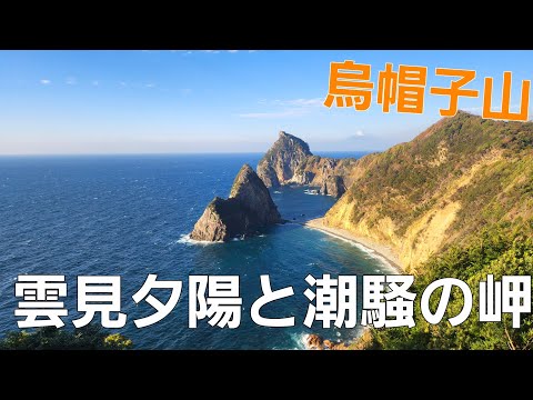 【静岡県】最高の海キャンプ【雲見夕陽と潮騒の岬オートキャンプ場】【ソロキャンプ】