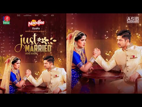 Just Married Natok | জাস্ট ম্যারিড নাটক | Bangla Natok | Niloy Alamgir | Hime | New Natok 2024