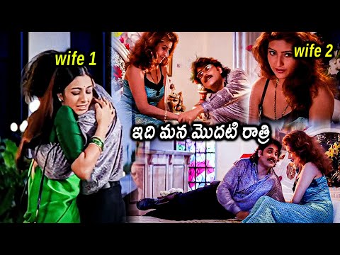 Aavida Maa Aavide Movie Nagarjuna And Heera Rajagopal Tabu First Night Comedy Scenes || Matinee Show