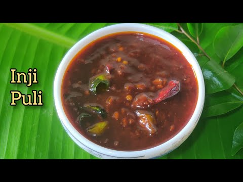 Inji Puli / Puli Inji Recipe l Onam Sadya Special Side Dish Recipe l Kerala Style Ginger Pickle