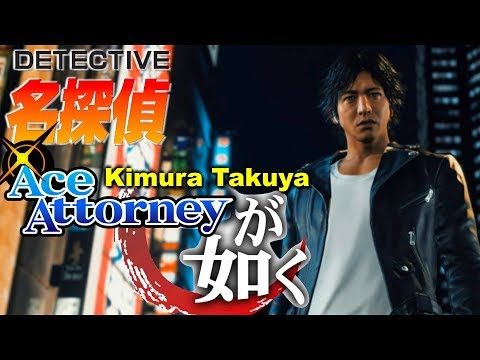 Judge Eyes Demo - Detective Kimura Takuya Ace Attorney Ga Gotoku