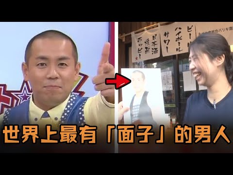 日本男子長相平平無奇，卻意外發現靠臉就能治療女性生理疼痛，節目組不信調查結果讓所有人傻眼?！#故事 #解說 #人物 #賺錢 #有趣