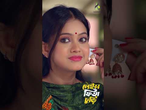 মেয়েদের চোখ টিপ  বড়ই অদ্ভুত | Jamil Hossain | Moonmoon Ahmed | Bangla Natok #shorts