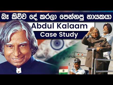 Unbelievable Life Story of Dr. APJ Abdul Kalam | Motivational Biography | Simplebooks