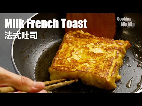 Homemade Milk French Toast !Yummy Milk Toast! Perfect breakfast easy to make