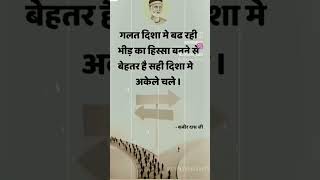 गलत दिशा में बढ़ रही भीड़•|💥😱 #कबीर_चेतावनी_भजन_लिरिक्स #youtubeshorts #trending #viral #short