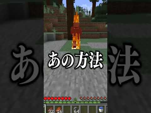 村人ゾンビを一瞬で捕獲する方法【マイクラ・マインクラフト】#shorts