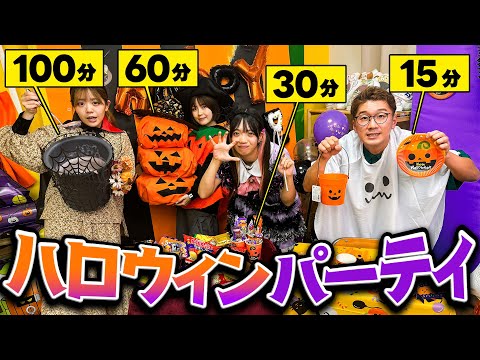 【対決】制限時間15分vs30分vs60分vs100分！100均のモノだけでハロウィンパーティしたら楽しすぎた！！！！