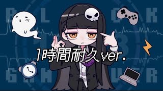 【1時間耐久ver.】munina - ブラックゲームオーバー feat. 初音ミク / Black Game Over feat. HATSUNE MIKU【official】