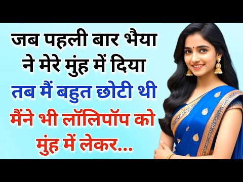 Suvichar | Emotional Heart touching Story | Pariwarik kahaniyan | Hindi kahaniya | Moral #stories