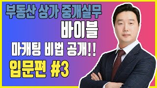 [입문편]나만의 마케팅 비법을 알려드립니다.