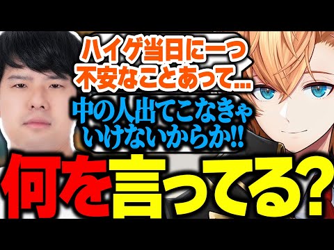 【ハイゲ練習会】VTuberのタブーに触れるゆゆうたにツッコむ渋ハルが面白すぎたｗｗｗ【渋谷ハル/釈迦/YamatoN/ゆゆうた/切り抜き】