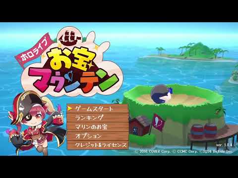 【1時間耐久】美少女無罪パイレーツ/ホロライブお宝マウンテンBGM～通常マリンver.～