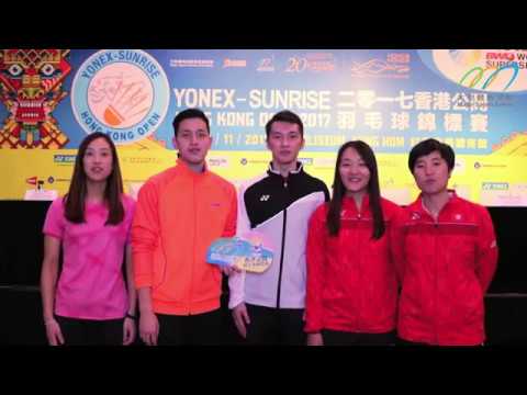 YONEX-SUNRISE二零一七香港公開羽毛球錦標賽-記者招待會 (精華片段2)