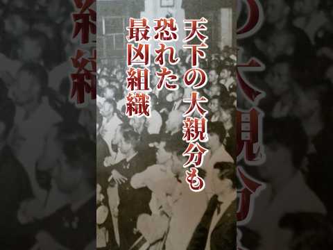 【逆襲】伝説のヤクザを狙った武闘派最凶組織 #裏社会 #半グレ #極道