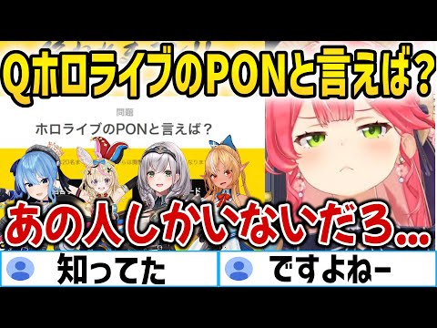 帰れまテンでなかなか回答が揃わない不知火建設ｗ【ホロライブ切り抜き/さくらみこ/不知火フレア/尾丸ポルカ/白銀ノエル/星街すいせい】